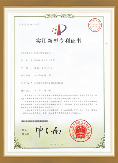 船用雙滑輪導(dǎo)纜孔專利證書