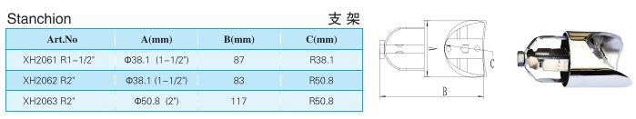 支架XH2061