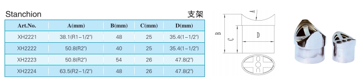 支架XH2061