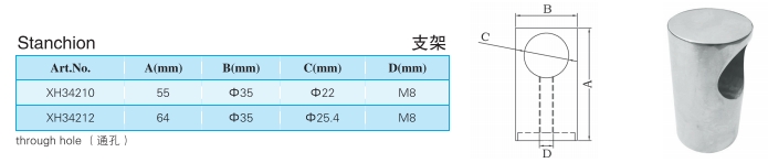 支架XH34210