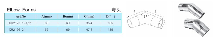 彎頭XH2125