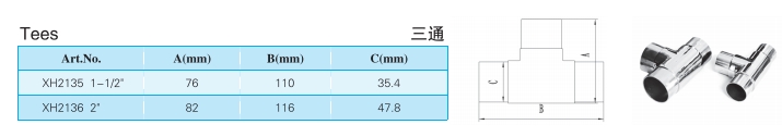 三通XH2135