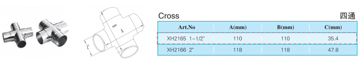 四通XH2165