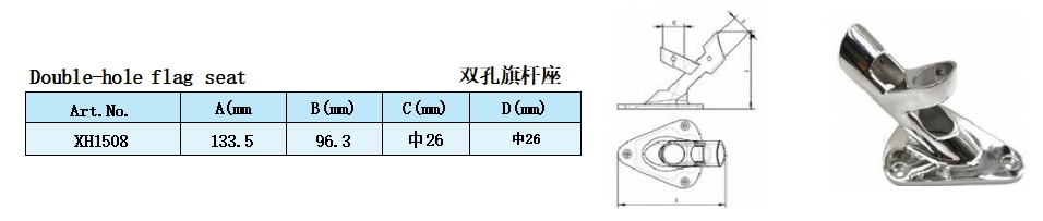 316不銹鋼雙孔旗桿座